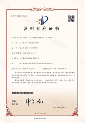 发明专利及实用专利