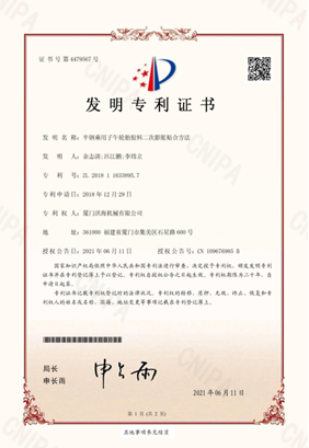 发明专利及实用专利