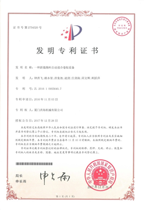 发明专利及实用专利
